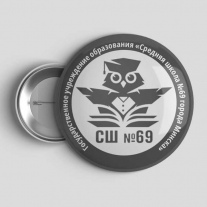 Значок Школа №69